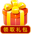 决战圣殿月卡版礼包码